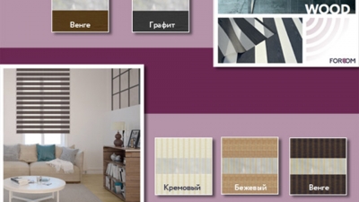 Новые ткани DUO